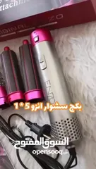  7 سشوار اينزو 5 في 1