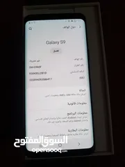  8 سامسونج s9 موصفات 64جيجا الحهاز ماشاءالله اخو الجديد بطاريه تقعد يوم