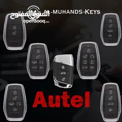  1 مفاتيح أوتيل الذكية اليونيفرسال القابلة للبرمجة على كل السيارات  Autel universal keys car remote