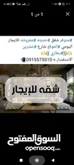  3 شقق مفروش للايجار