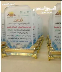  14 درع تذكاري ودروع تكريمية شهادات تقدير