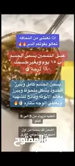  3 خلطة عسل للتسمين