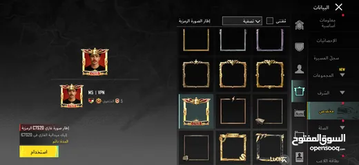  1 بيع حساب ببجي