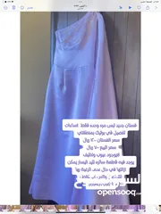  4 فستان موف جديد استعمال 4 ساعات فقط