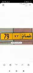  1 للبيع رقم ثنائي 79 رموز مختلفة ،،