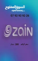  21 أرقام زين VIP