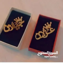  18 اكسسوارات على إسمك