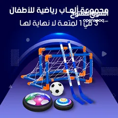  1 مجموعة ألعاب كرة القدم هوكي 3 في 1