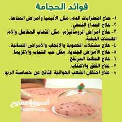  4 مركز طيبة العرب للحجامة