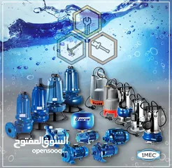  4 فورس الايطالي / ماتور ماء