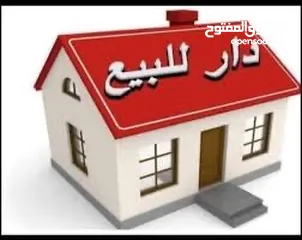  3 منزل للبيع الاصمعي حي الساتذه الحواسم بيت كونكريت مسلح جاهز من كلشي