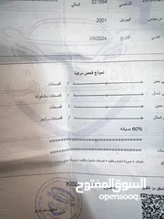  18 مرسيدس بنز قرش ونص 2001 أفنجارد 210w