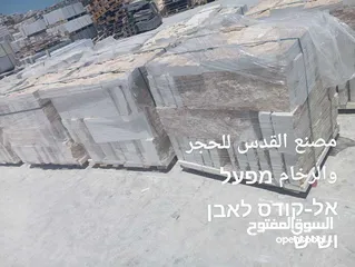  12 مصنع القدس للحجر والرخام
