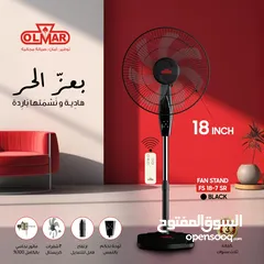  1 مروحه ستاند 18 انش اولمر OLMAR مع ريموت فقط