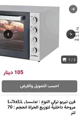  2 فرن كهربائي