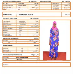  5 شركه برستيج لأستقدام العاملات في المنازل