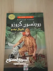  4 قصص وراوايات عالميه مناسبه لجميع الاعمار