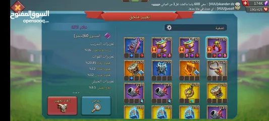  2 حساب T5 لوردس موبايل جيش 45م