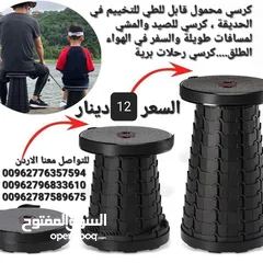  3 كرسي متنقل للرحلات قابل للطي يتميز هذا الكرسي بتصميمه الخفيف والمحمول، مما يجعله سهل النقل والتخزين.