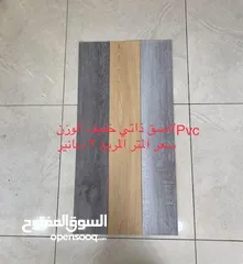  7 بلاط PVC سماكة 1.5 ملم من هابيتات – الأرضية والجدار بجودة وسعر منافس