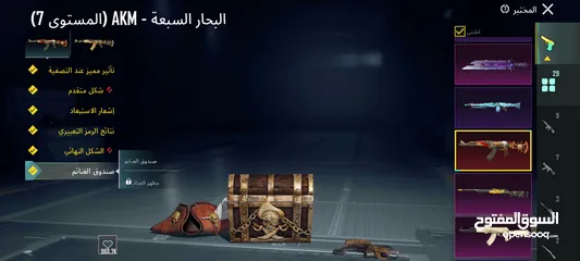  5 حساب ببجي للبيع او للبدل