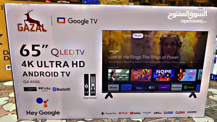  3 شاشات الغزال 65 إنش QLED  العالمية رقم واحد في السوق  اصدار 2025 فقط و حصريا 343 دينار .