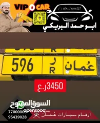  1 للبيع رقم ثلاثي. 596 ر