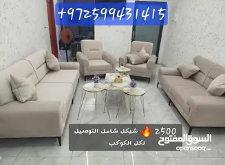  12 مفروشات كتكوت  ل تفصيل الكنب والزوايا والتفصيل حسب الطلب