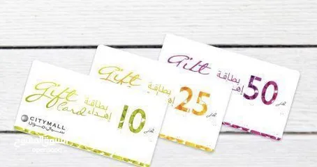  1 قسيمة شراء سيتي مول     city mall gift voucher coupon