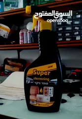  2 حومر تنضيف فرش سيارت بيع الجمله
