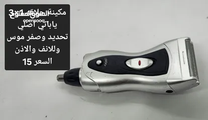  13 مكائن حلاقه باله اوربي