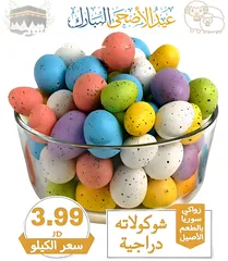  9 عروض على الحلويات من سوريا الى الأردن انتاج سوريا حصريا 100% بأرخص الاسعار وجودة ممتازه