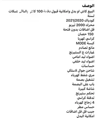  3 سكودا كودياك للبيع عالكاش
