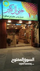  4 محل للايجار في تلاع العلي سوق السلطان مع خلو 8000 يصلح صالة عرض او مطعم فيه مدخنة راكبة