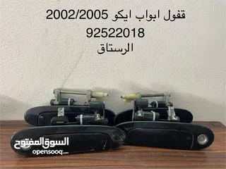  13 للبيع اغراض ايكو 2000/2005