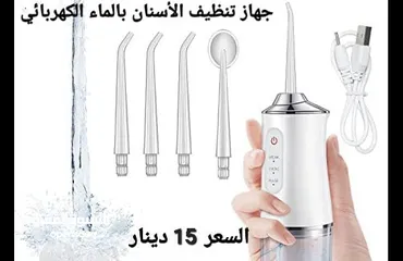  4 تنظيف الأسنان بالماء الكهربائي  وقابل للشحن عن طريق USB جهاز كهربائي لتنظيف