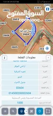  1 للبيع قطعة أرض 1000 م في الذهيبه الشرقيه شارعين