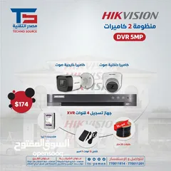  1 منظومة 2 كاميرات مراقبة HIKVISION