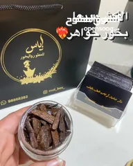  1 معطر وبخور