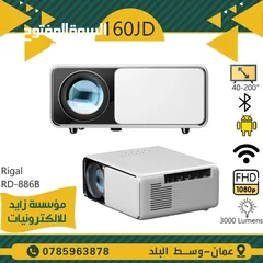  12 Projector  بروجكتر داتا شو DATA SHOW للمنازل والمكاتب والمدارس وقاعات المؤتمرات