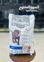  2 طعام الكلاب monello دراي فود البرازيلي