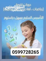  3 دورات تدريبية في اللغة الإنجليزية منهاج ومحادثات يومية