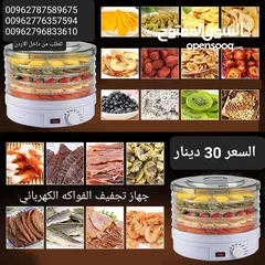  3 طرق تجفيف الفواكه تجفيف اللحوم والخضروات والفواكه جهاز مجفف الطعام الكهربائي، تجفيف الفواكه بشكل صحي