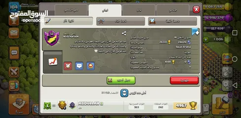  16 حساب كلاش اوف كلانس للبيع المستوى 12