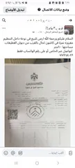  1 أرض للبيع في نوخه