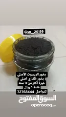  3 بخور الكيك الظفاري الاصلي كما يتوفر انواع من البخور