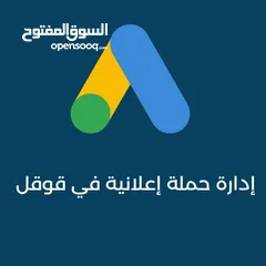  11 إعلانات جوجل، معلن جوجل، حظر النقرات الوهمية والمتكررة. يتوفر حسابات إعلانية موثقة للبيع