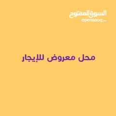  3 مخازن للايجار عدد 2