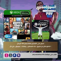  1 عرض مخيف على جتا 5 و فيفا 25 العربية