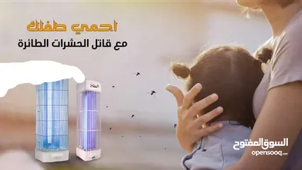  3 جهاز قاتل ناموس و الحشرات الكهربائي ( الشبح ؛ السفاح ) ناموسيه صعق الحشرات بالكهرباء